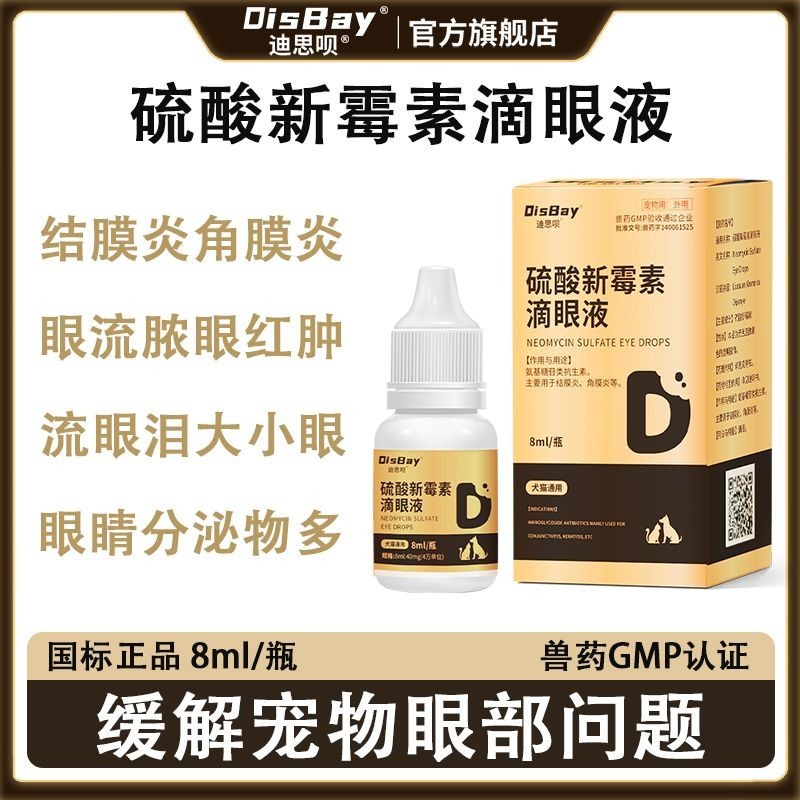 Pet neomycin sulfate giọt dành cho mèo và chó viêm kết mạc.