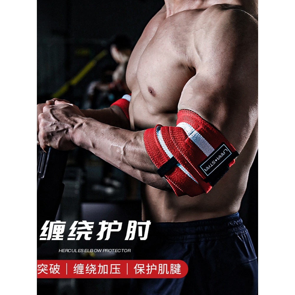 LARASTAR Laura Star Fitness Chuyên nghiệp Deadlift Squat Bench Press Booster Winding Elbow Pad Bandi