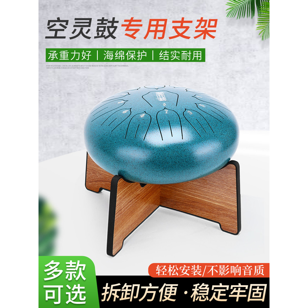 Đế trống Ethereal 40cm 33cm Đế trống Ethereal 47cm 20cm 27cm 43cm Trống Ethereal Đế gỗ Trống Etherea