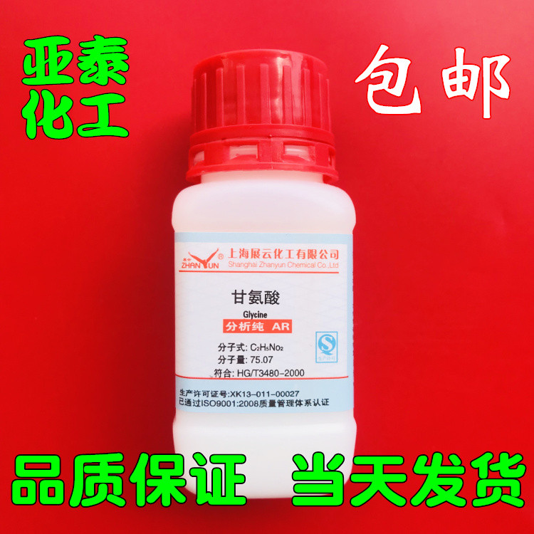 Axit amin Amino Acetate Amino Acetate Amino Acetate 100g Thử nghiệm khoa học Đóng chai Thuốc thử hóa