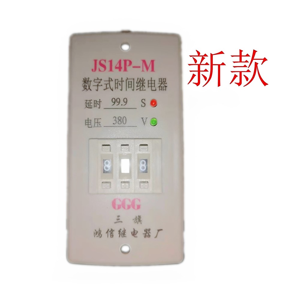 Rơle thời gian kỹ thuật số GGG Sanqi Hongxin JS14P-M 99,9 S 380V Loại bảng