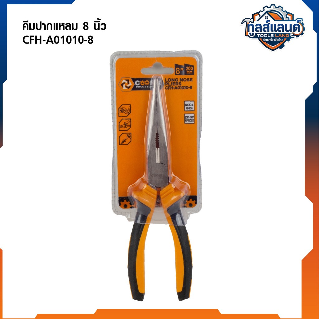 Kìm dài 8 Inch COOFIX CFH-A01010-8 / CFH-A01040-8