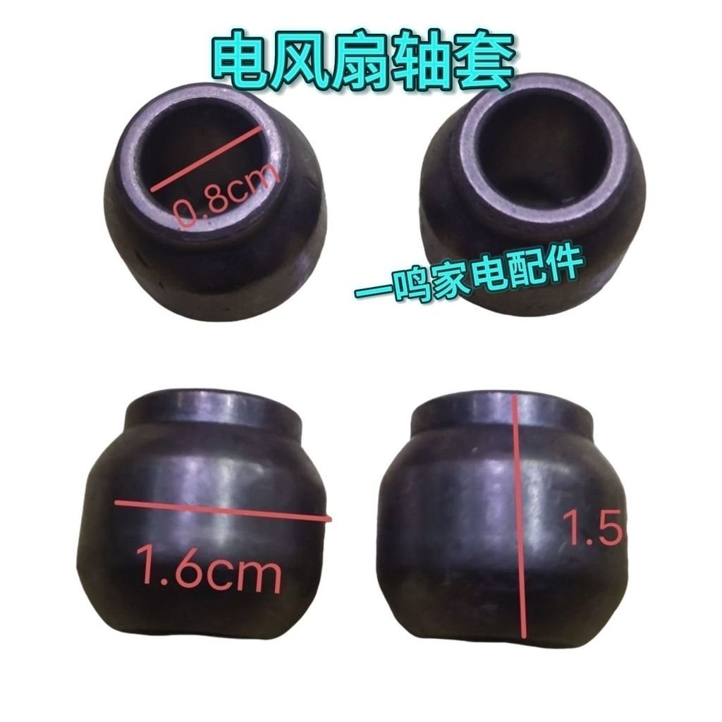 Phụ kiện quạt điện Động cơ quạt điện 0,8 với miệng Vòng bi dầu Động cơ Bushing Đồng Bushing Ball Bus