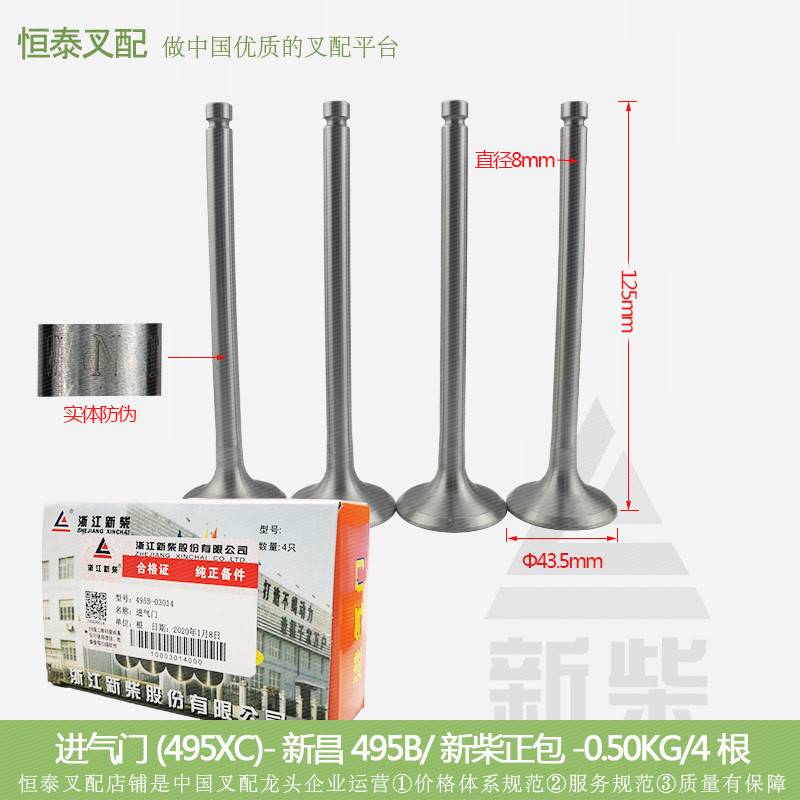 Phụ kiện xe nâng Van Xinchang Xinchai (495XC) 495B-30014 Xinchang 495BPG 4 miếng