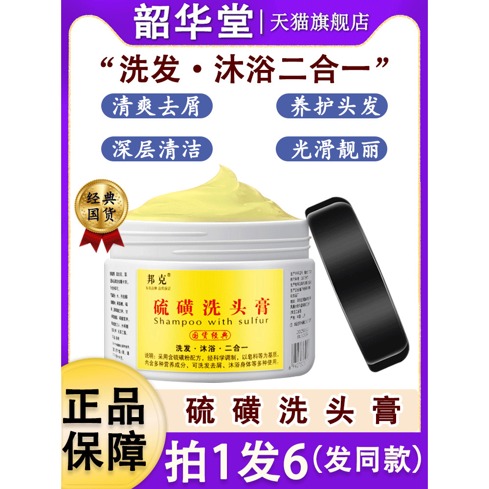 Dầu gội lưu huỳnh Sữa tắm Sữa tắm Dầu gội lưu huỳnh Sữa tắm Chất lỏng Thượng Hải Lưu lượng lưu huỳnh