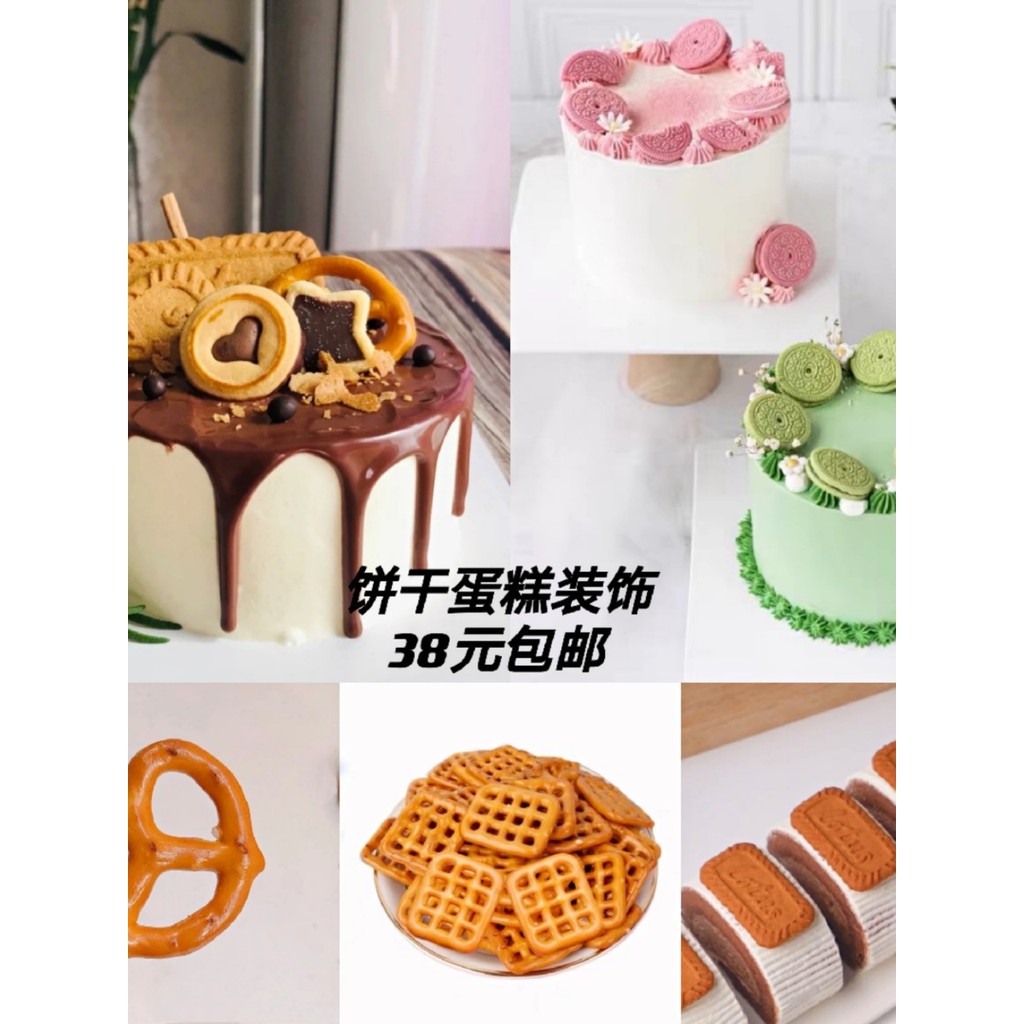 Bỉ Caramel Bánh Quy Trang Trí Bánh Hồng Oreo Bướm Vàng Bánh Quy Chocolate Star Ferrero