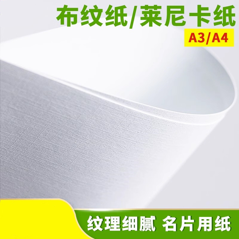Giấy bìa có vân Lenny khổ A4/A3+, giấy có vân vải, 230g, 160g, giấy in danh thiếp, giấy mỹ thuật, gi