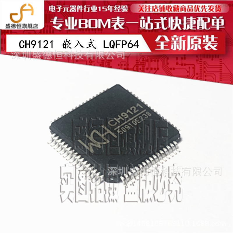 CH9121 LQFP64 Mô-đun truyền dẫn trong suốt Ethernet cổng nối tiếp, có sẵn tại cửa hàng thực tế WCH Q