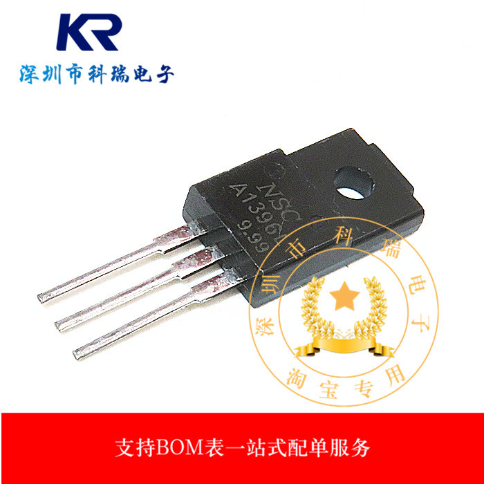 2SA1396 A1396 Bao bì TO-220F chính hãng nhập khẩu chính hãng