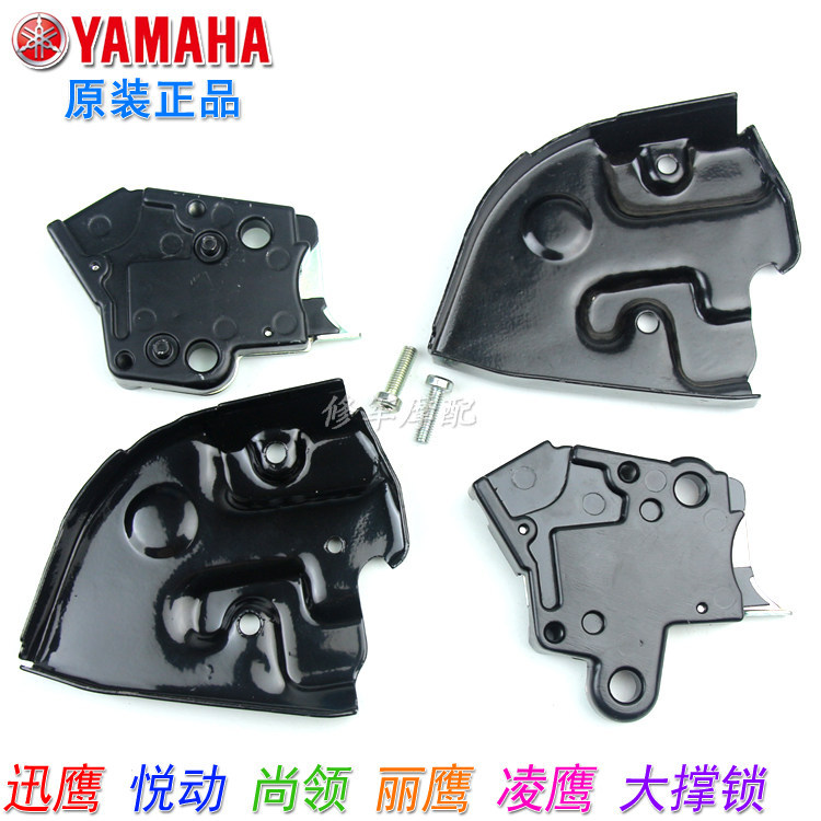 Yamaha Swift Eagle Yuedong 125 Shangling Liying Big Lock 100 Main Bracket Lock Medium Double Lock Bl