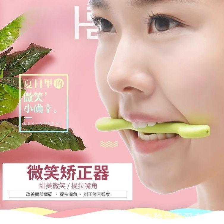 Smile Corrector Mouth Corner Rise Trainer V Face Cắn Muscle Smile Keep Smile Face Fitness Dụng cụ ti
