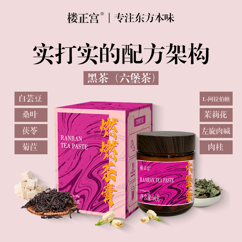 2026 Phong Cách Mới Correct Palace Tea Cream Jasmine Six Fort Tea202607