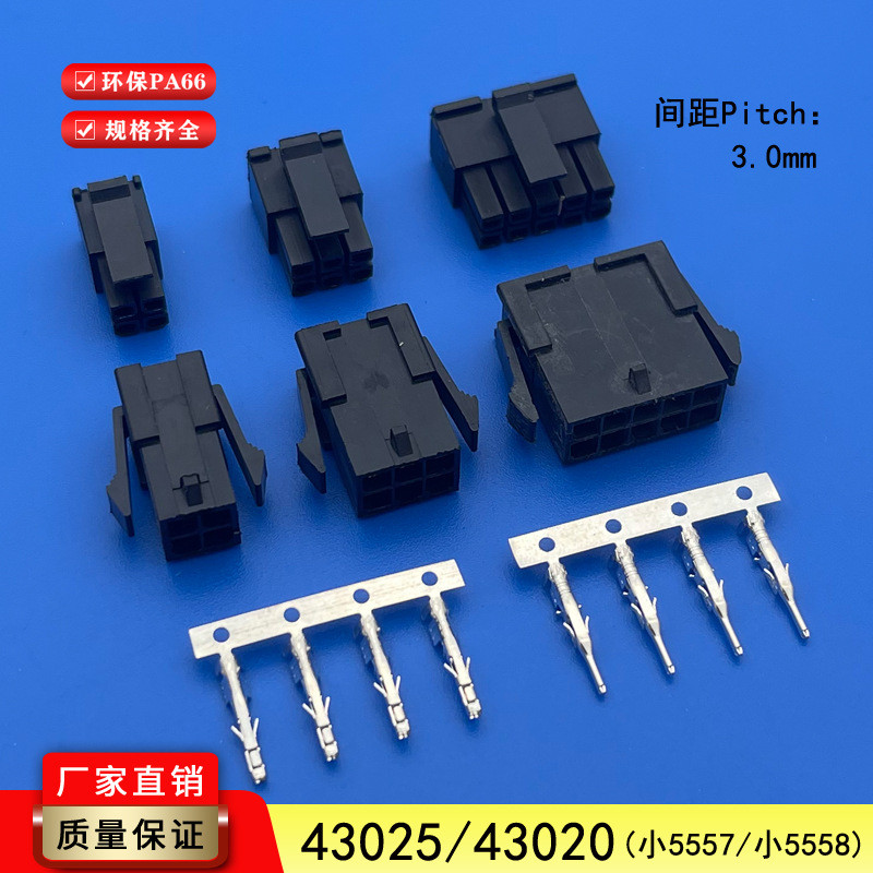 Đầu nối 43025 / 43020 Vỏ cao su 3.0mm Sân nhỏ 5557 / Đầu nối ghép nối dòng 5559 nhỏ