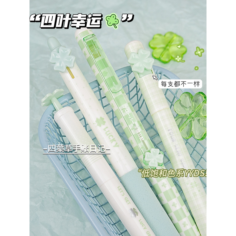 Everything Elephant Four-Leaf Clover Gel Pen Quick-Drying Smooth cs Pen Tip 0.5mm Brush Question Pen