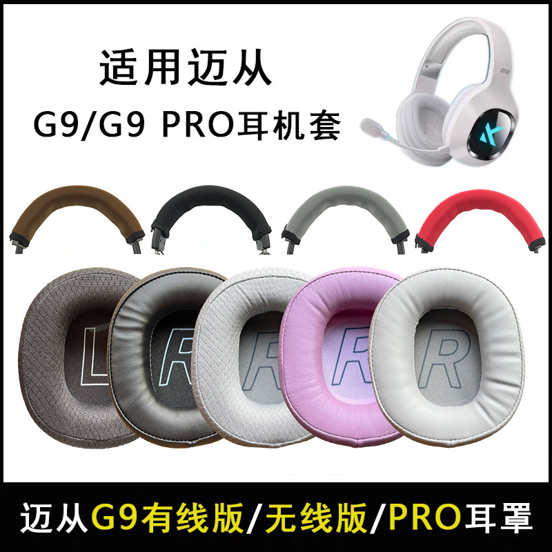 Thích hợp cho MCHOSE MKOSE G9 Phiên bản không dây Vỏ tai nghe G9 Phiên bản có dây Bịt tai G9pro Vỏ x