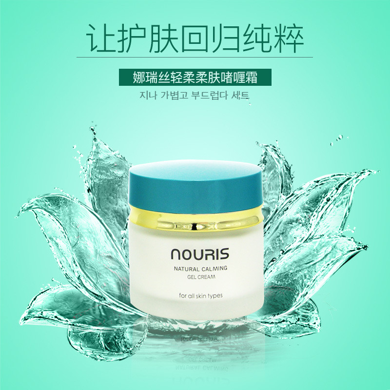 Kem dưỡng ẩm Xiongjin Cosmetics Naris Gentle Softening Gel Cream