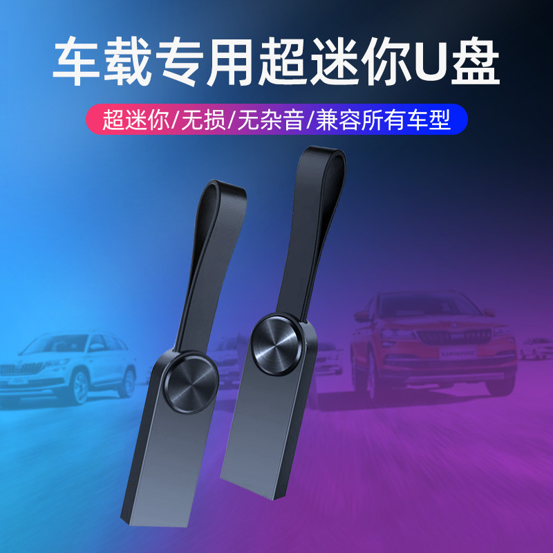 Phiên Bản Mini Xe Ô Tô u Đĩa Lossless Chất Lượng Âm Thanh 16g Di Động Nhỏ Gọn USB Nhớ usb fat32 Định
