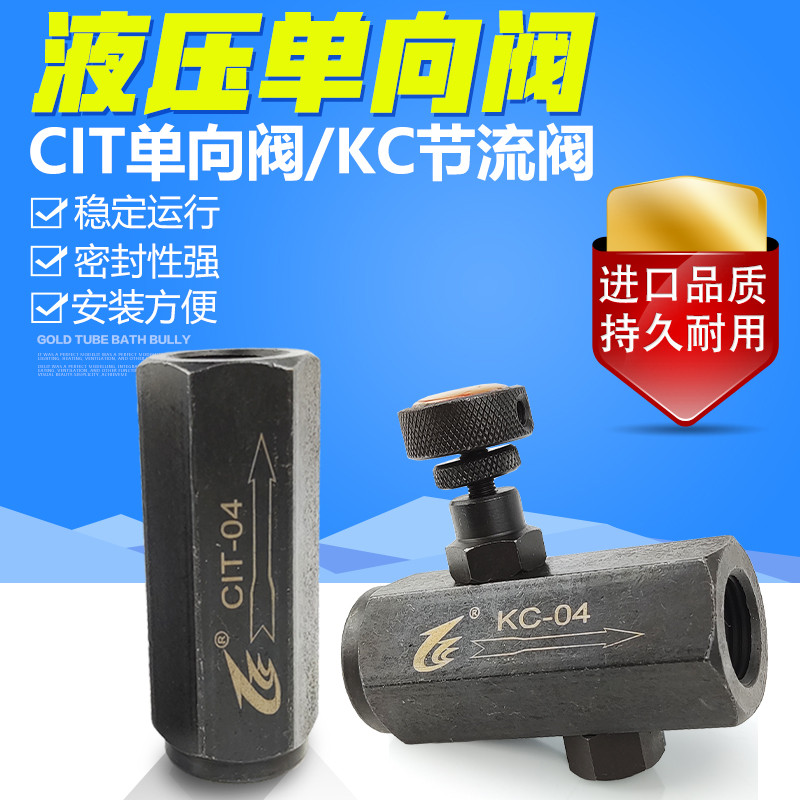 Van tiết lưu ống một chiều thủy lực KC-02 KC-03 KC-04 KC-06 Van điều chỉnh lưu lượng Van điều chỉnh 