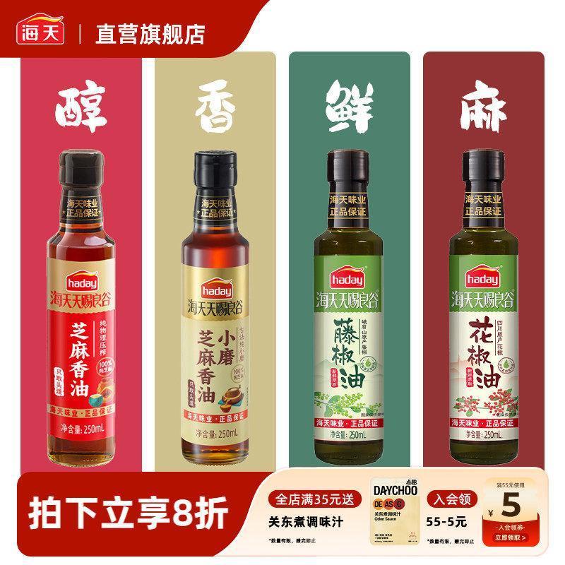 Bán chạy nhất bán chạy nhất Quà tặng Haiti Lianggu Máy nghiền nhỏ Dầu mè Nguyên chất 250ml Dầu hạt t