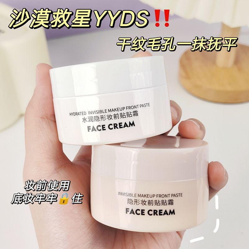 New skin-toned waterproof invisible setting cream12y Makeup primer before applying cream, pore conce