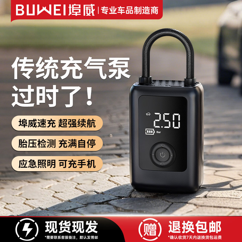 Buwei buwei Máy bơm không khí ô tô di động Màn hình kỹ thuật số không dây Máy bơm không khí lốp ô tô