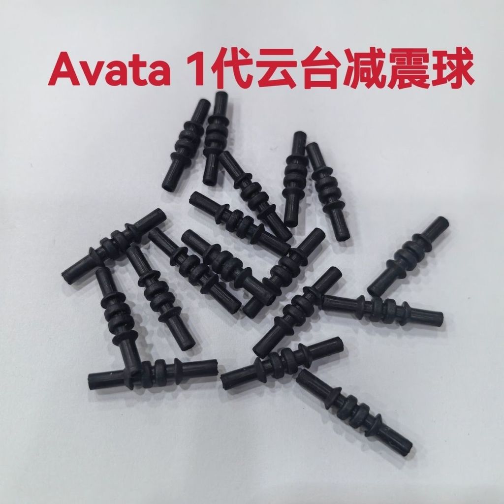 [Hàng có sẵn] Thích hợp cho DJI Avata Gimbal Bóng hấp thụ sốc Avata Tấm hấp thụ sốc Avata Drone Gimb
