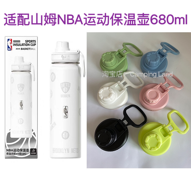 Sam Sam Daigou NBA Thể Thao Bình Giữ Nhiệt 680ml Thay Thế Nắp Cốc Kín Uống Trực Tiếp Thay Thế Nắp Ph