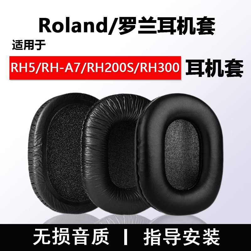Thích hợp cho Vỏ tai nghe ROLAND ROLAND RH5 RH-A7 Tai nghe Earmuffs RH200S Vỏ xốp tai nghe RH300 Vỏ 
