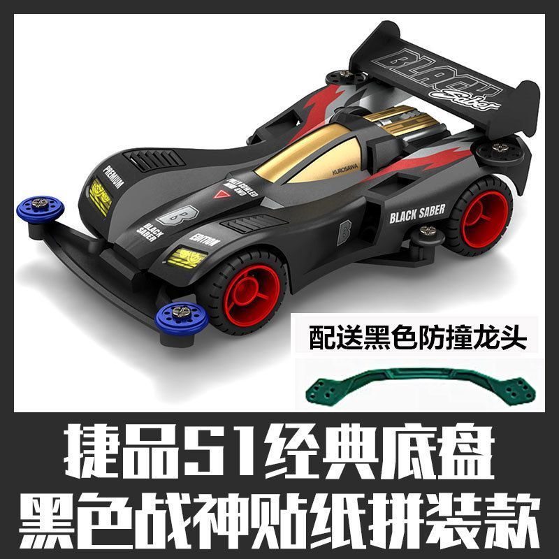 Jiepin 4WD Brothers Classic S1 Chassis God of War Sonic God of War 4WD Hội Đen Thần Chiến Tranh