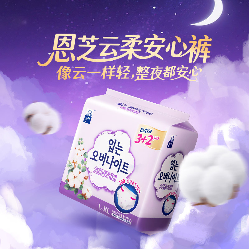 Quần Enzhi Yunrou Anxin Quần vệ sinh nữ Size L / 5P 20260720