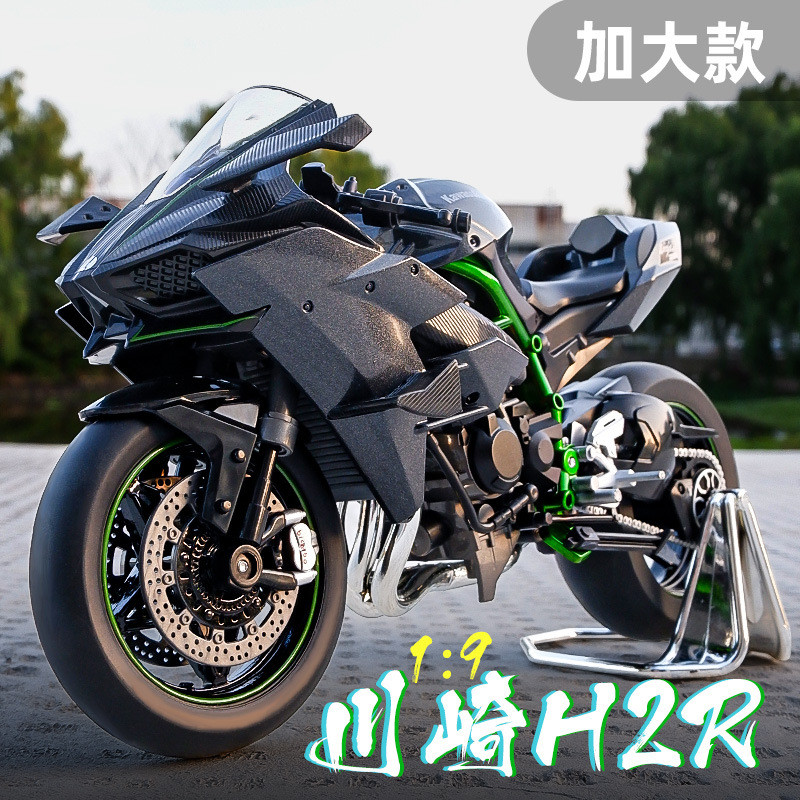 1: 9 Kawasaki Ninja H2R Mô Hình Xe Máy Đồ Chơi Hợp Kim Mô Phỏng