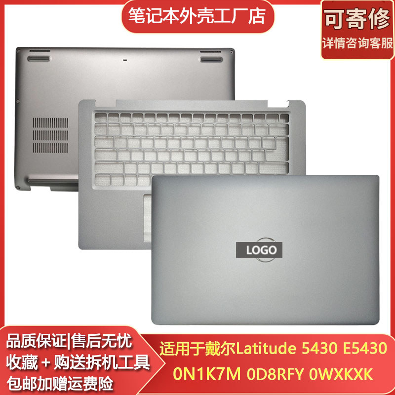 Thích hợp cho Dell Latitude 5430 E5430 A Shell C Shell D Shell Vỏ sau 0N1K7M 0D8RFY