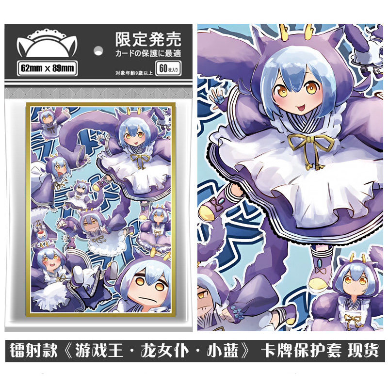 Hàng có sẵn kiểu Laser Yu-Gi-Oh Banlong Maid Dragon Man Maid Little Blue Card Protection Case Card C