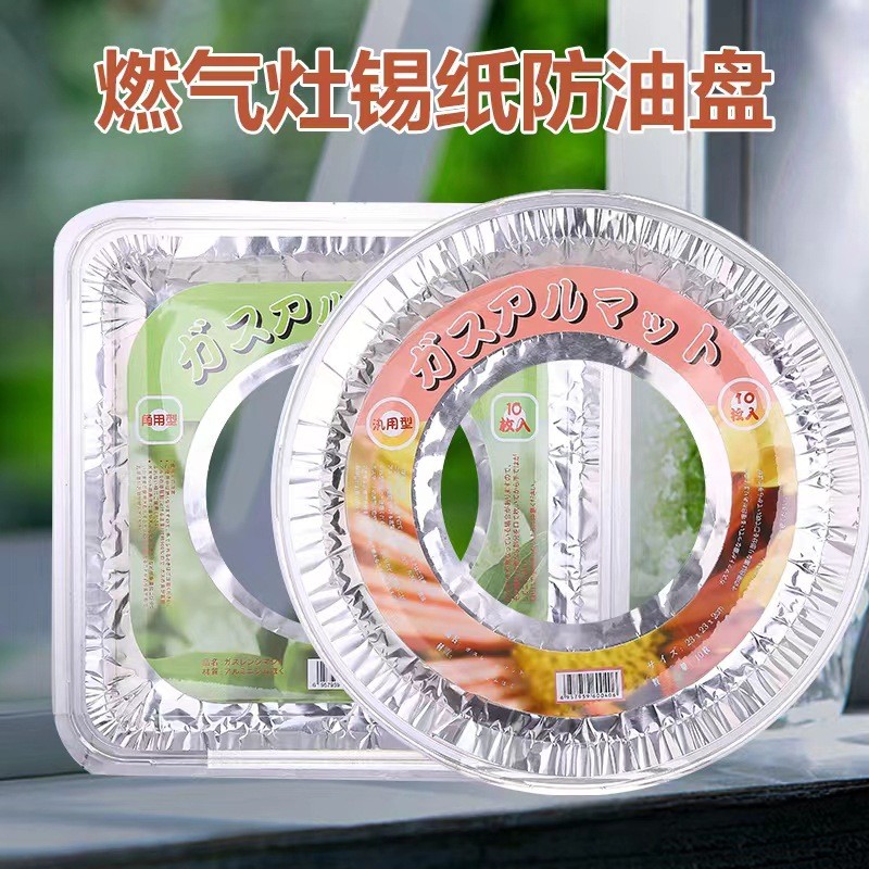 Preferred#Gas stove oil-proof mat Aluminum foil high-temperature resistant oil-proof cleaning mat Ga