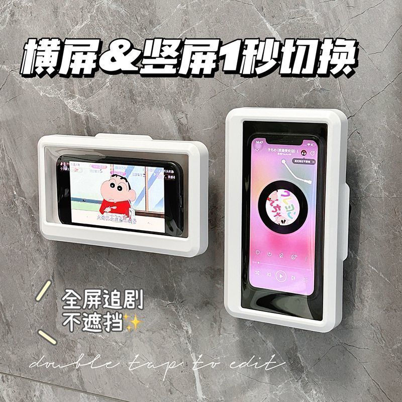 Anti-laziness phone holder, punch-free, fog-free storage box, bathroom rotating screen phone box, wa