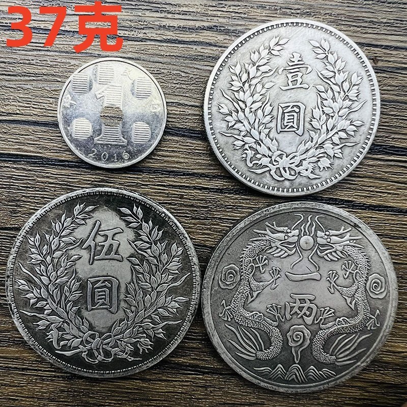 2026 Sản phẩm mới Yuan Datou Wu Yuan Shuanglong Một hoặc Hai 37g 45mm Đồng đô la bạc cũ Đồng xu mạ b