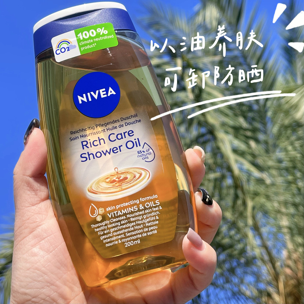 Lễ nuôi dưỡng daDầu dưỡng thể Nivea Nivea Dưỡng ẩm Làm sạch toàn thân Kem chống nắng có thể tháo rời