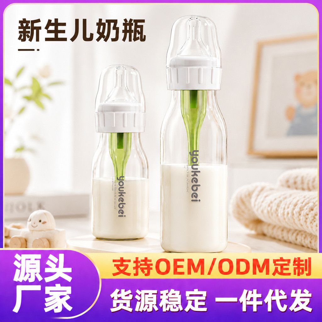 Bình sữa chống đầy hơi cho bé sơ sinh PP 120ml / 250ml Baby 0-June Anti-choking Spit Milk Customizat
