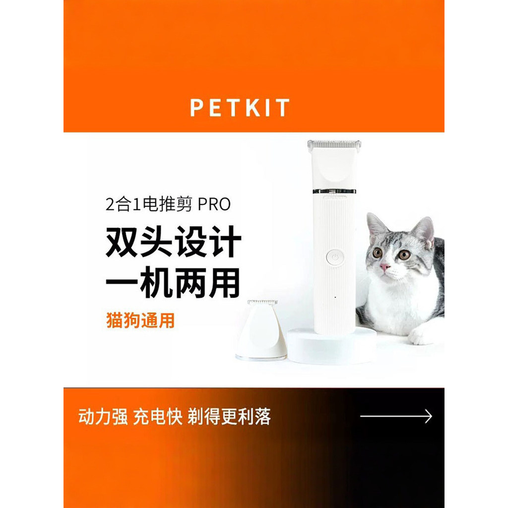 PETKIT Điện Tông Đơ Cắt Tóc PRO 2 Trong 1 Thú Cưng Mèo Cạo Râu Chân Mèo Tông Đơ Cắt Tóc Chó