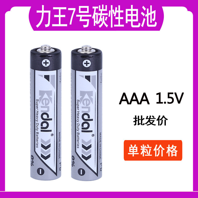 Kendal Kendal bán chạy No. 7 Pin AAA Carbon R03 1.5V Điều Khiển Từ Xa Đồ Chơi Trẻ Em Đồng Hồ Báo Thứ