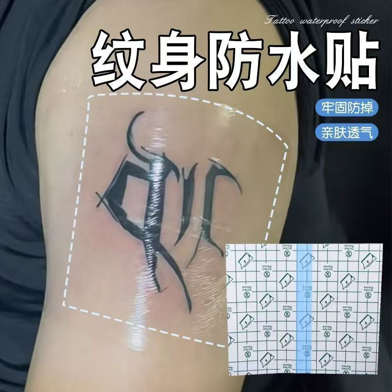 Tattoo anti-bacterial film, waterproof protective film12y Tattoo adhesive repair patch, self-healing