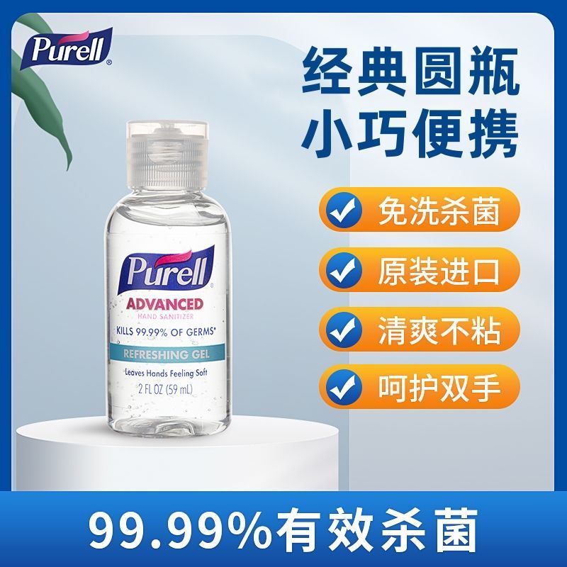 Hoa Kỳ Nhập Khẩu Purell Purell Nước Rửa Tay Dùng Một Lần Khử Trùng Khử Trùng Nhanh Khô Vệ Sinh 59ml 