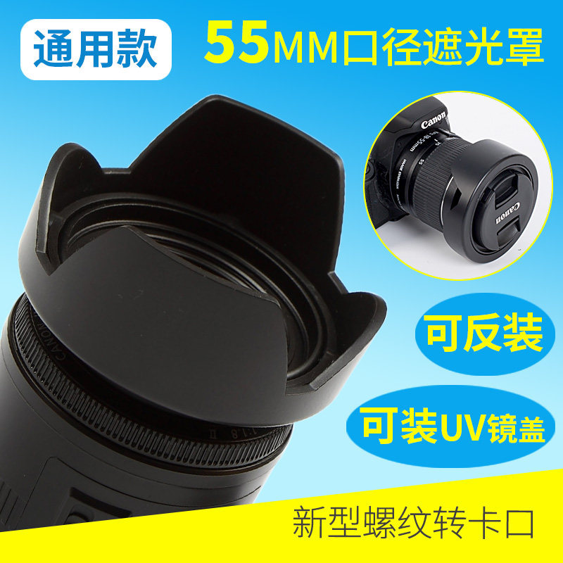 55mm Calibre Cánh Hoa Hood Thích Hợp Cho Sony FE35 F1.8 Shima 56 f1.4 Victors 50 F1.8