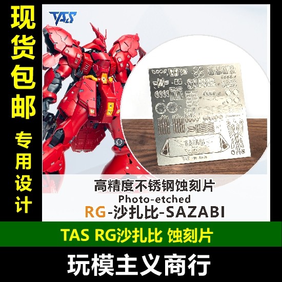 Miễn phí vận chuyển TAS Messenger Bandai RG SAZABI 1 / 144 SAZABI Tấm khắc chính xác cao chuyên dụng