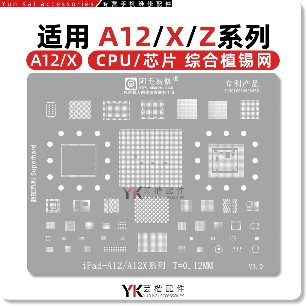 Thích hợp cho iPad Pro / Thế hệ thứ 3 / A2228 / A12 / X / Z / CD3217B12 / 13 / 3215 / CPU / Lưới trồ