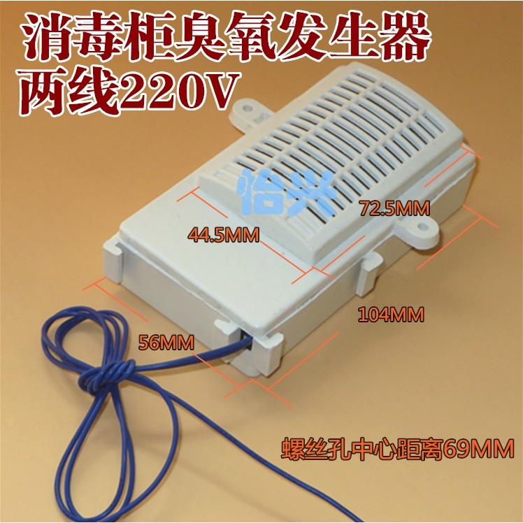 Phụ kiện tủ khử trùng Hai dòng 220v Máy tạo Ozone đa năng Đũa Máy khử trùng Ion âm Khử trùng Thiết b