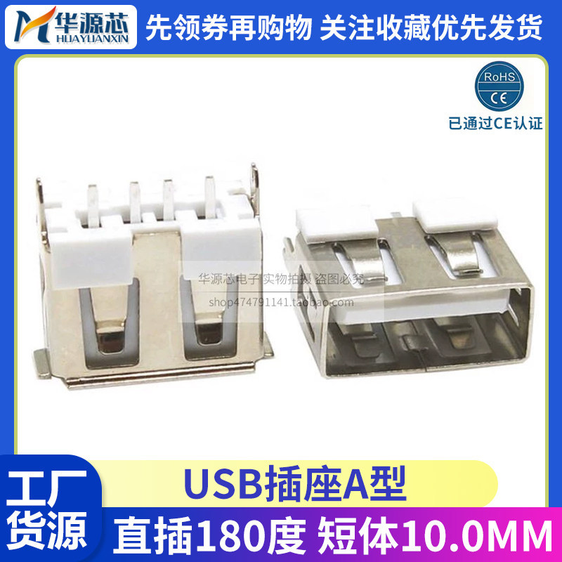 Ổ Cắm USB Thân Ngắn AF180 Độ Dọc AF10.0MM Loại A Ổ Cắm Nữ Dữ Liệu In-Line Cổng Kết Nối