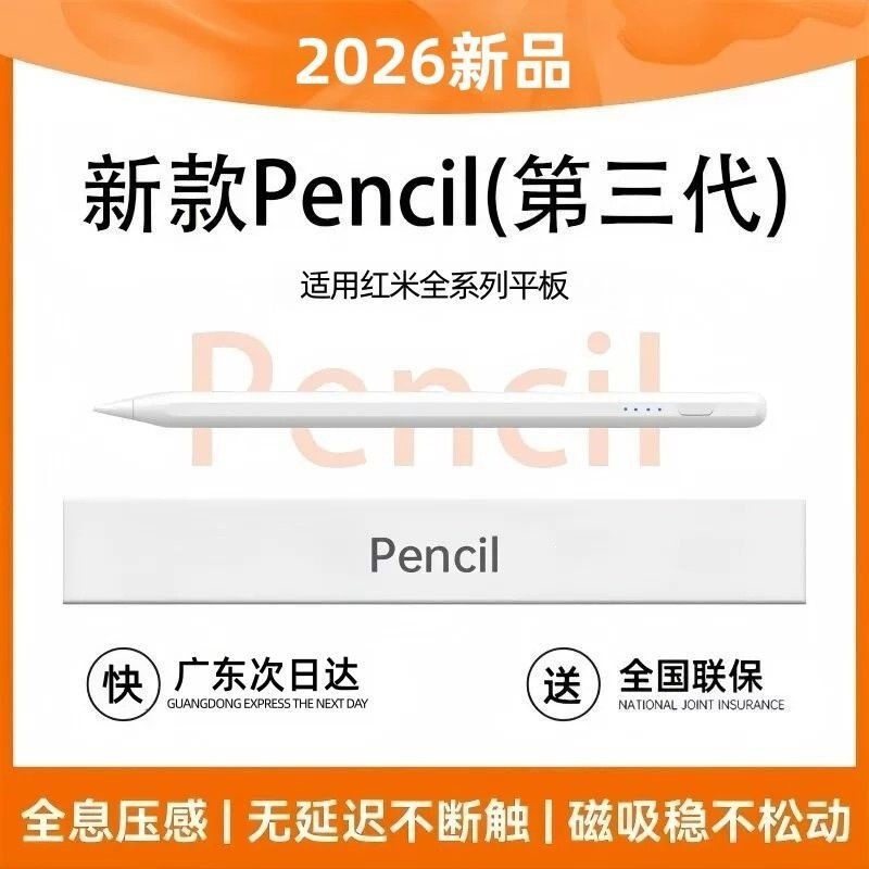 2026 Phong Cách Mới Thích Hợp Cho Redmi Redmi Redmi Tablet kpad Máy Tính Stylus RedmiPadPro / SE Điệ