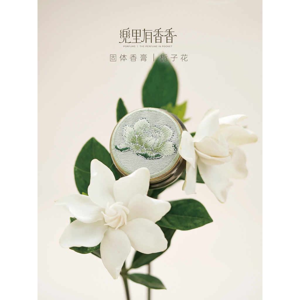 {Gardenia} Nước hoa sữa Gardenia Branch Flower Big Leaf Gardenia Fragrance Solid Balm Perfume Hương 