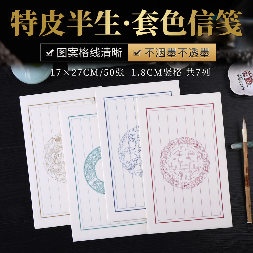 17 * 27cm Tepi Half-Life Color Set Letterpaper White Tiledang Rice Paper Half-Cooked Non-Ink Pattern